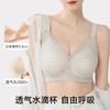 Large Size Seamless Underwear, Women's Thin Big Breasts Show Small Gathering, Secondary Breasts, Anti-sagging Adjustment Bra Cover, Summer Thin