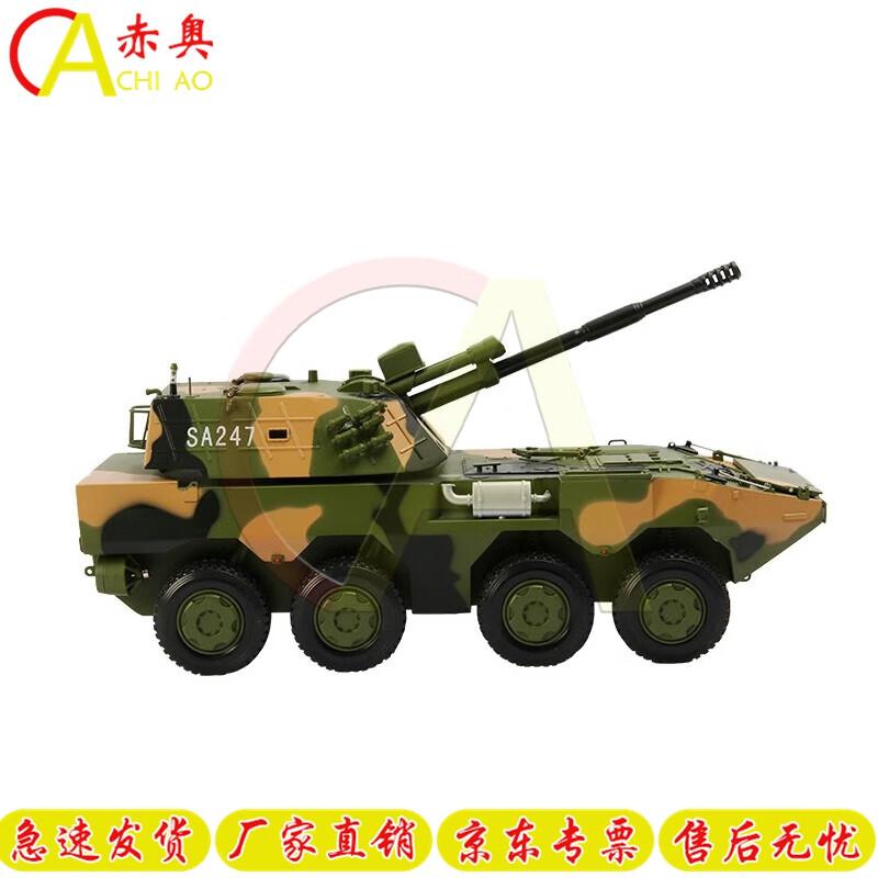 122 Wheeled Howitzer Diecast Model