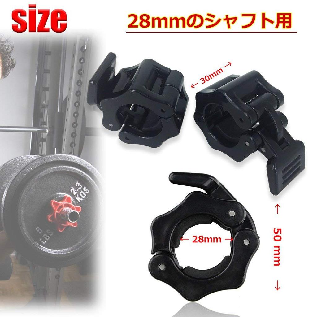 k-cocochi Barbell Collar 28mm Set of 4 Barbell Plate Stopper