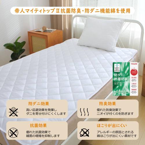 TEIJIN Mighty Top II Bed Pad, Antibacterial, Odor-Resistant, and Dust Mite-Resistant, Washable, with Reinforced Elastic Corners, Soft, Moisture-Wickin