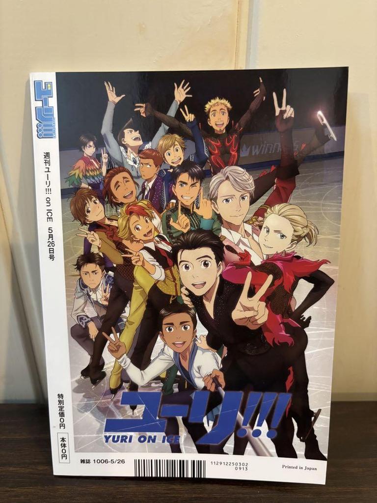 [USED] Weekly Yuri!!! on ICE Complete Volume Purchase Bonus Booklet Yuri on Ice