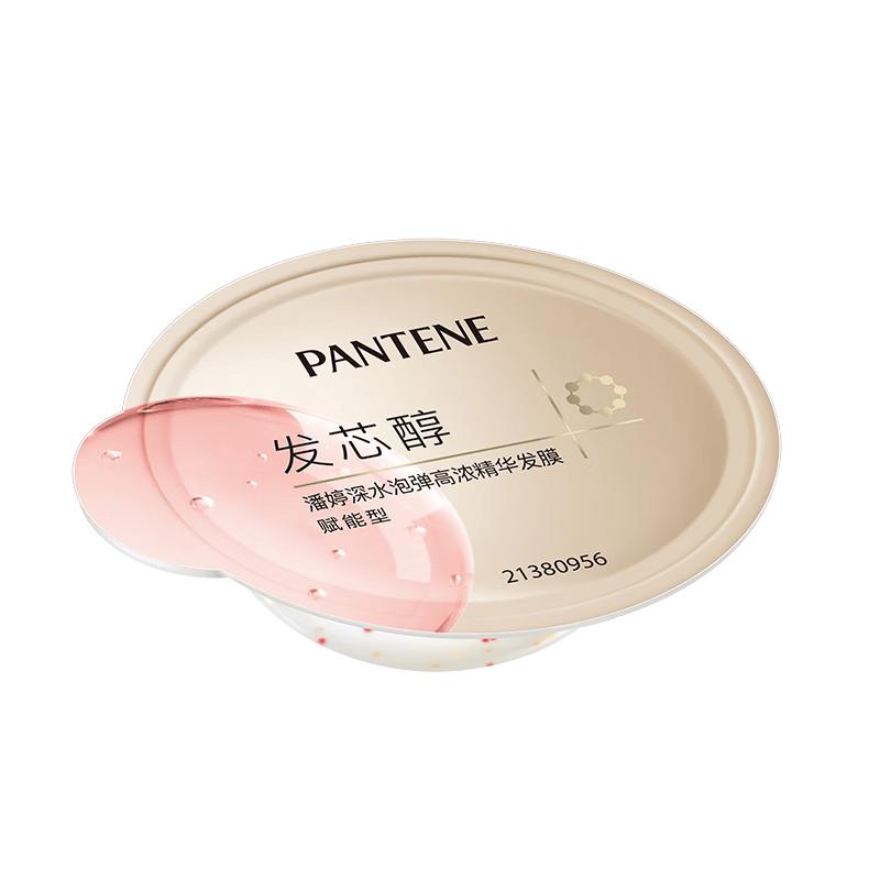 Pantene Peptide Bubble Bomb & Rose Hair Mask Set