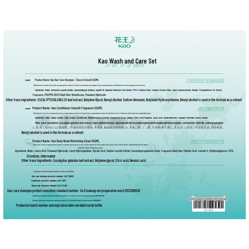 KAO Hair & Body Care 3-Piece Set