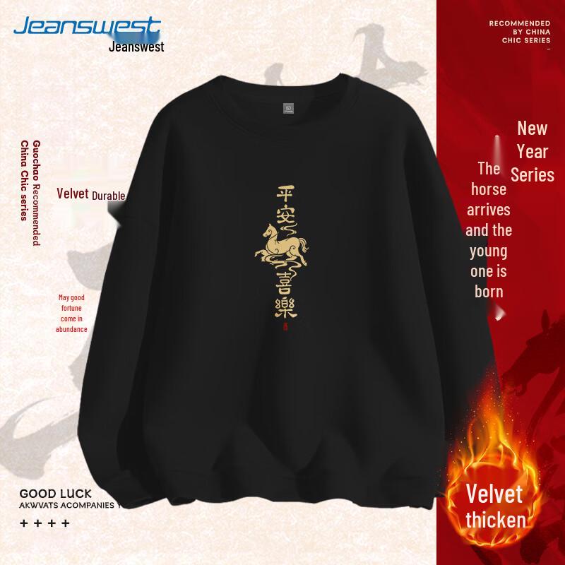 JEANSWEST Men's Festive Year of the Horse Loose Fit Printed Sweatshirt