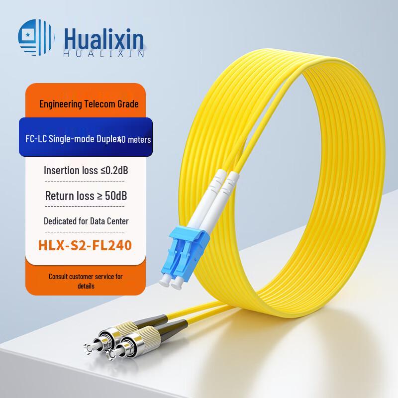HUALIXIN Telecom-Grade Fiber Optic Patch Cable