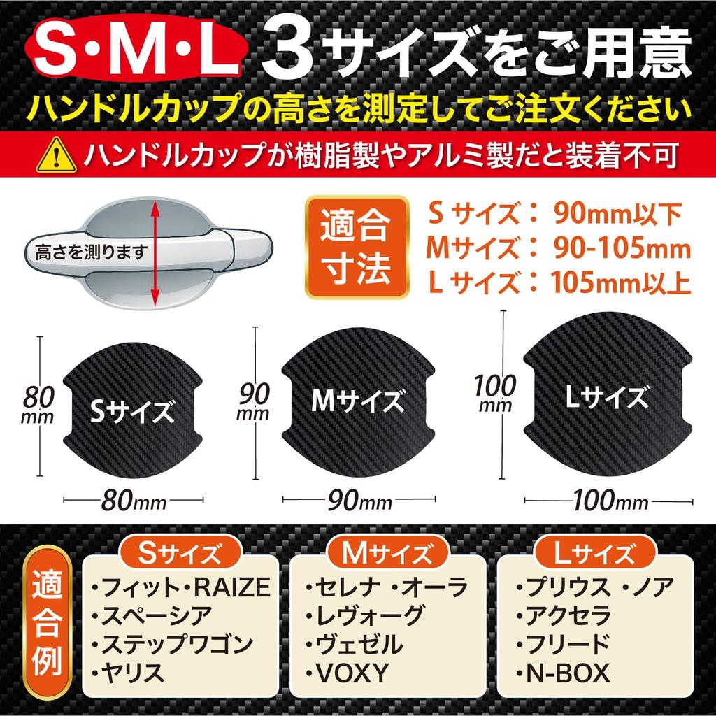 Fuji Drive Universal Car Door Handle Protector, Magnetic, Thickened Magnetic, Anti-Scratch, Door Guard, Protective