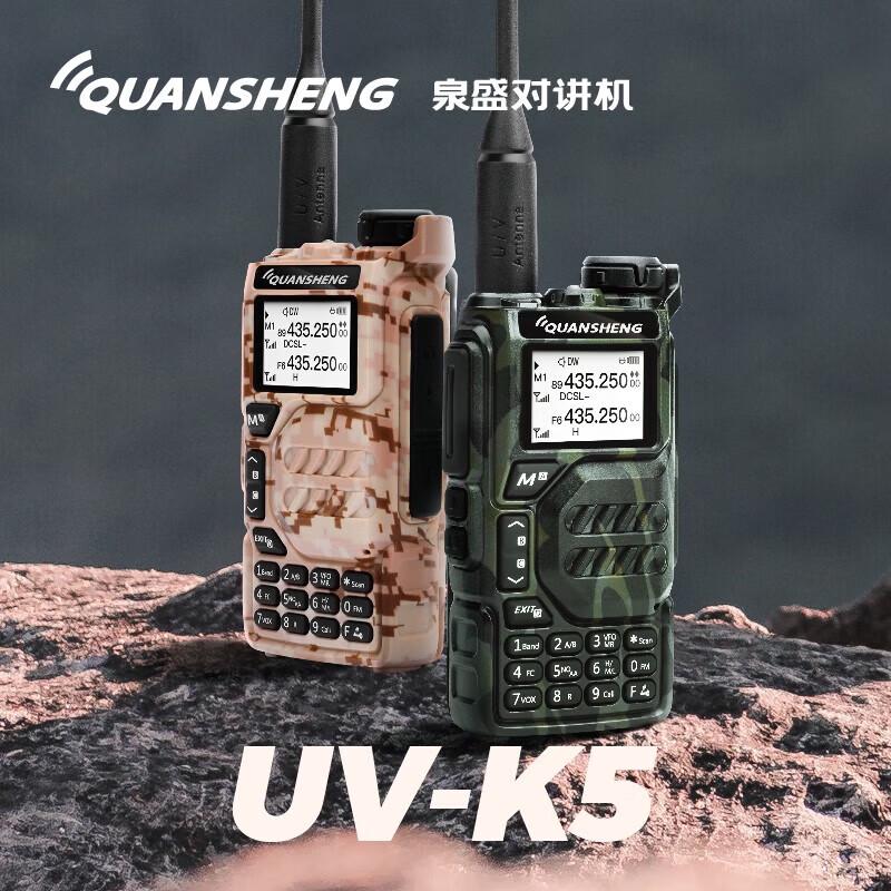 QUANSHENG K5 UV Dual Band Walkie Talkie (CN version)
