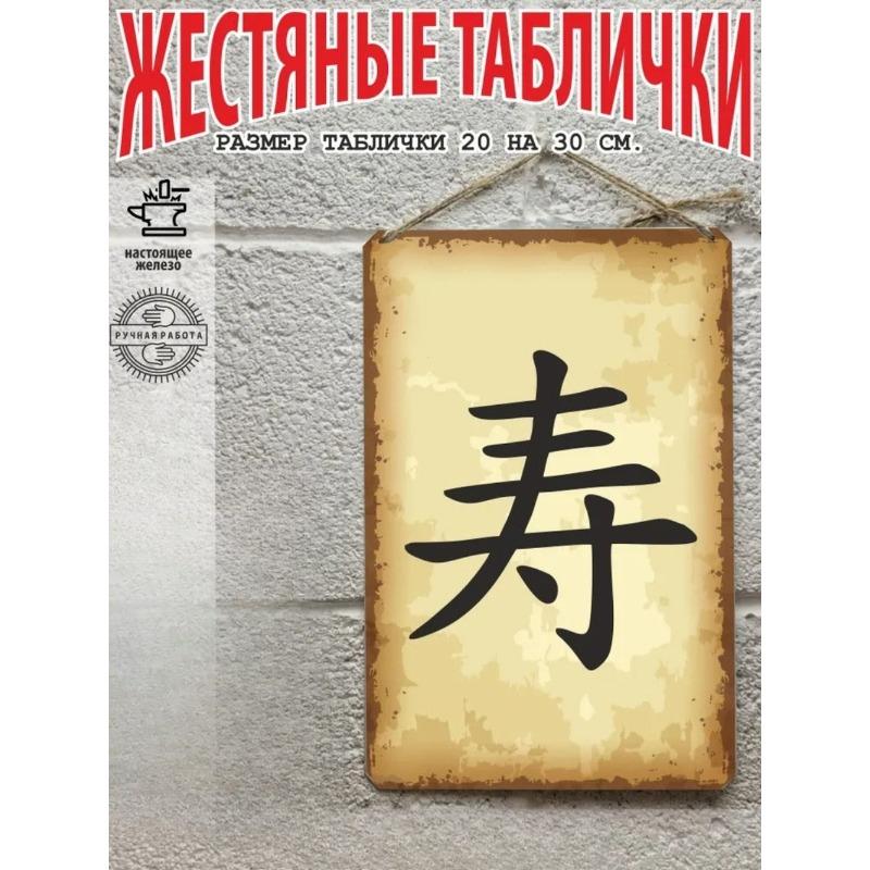 Prosperity Kanji Poster, Ready Gift Wall Art 20x30cm