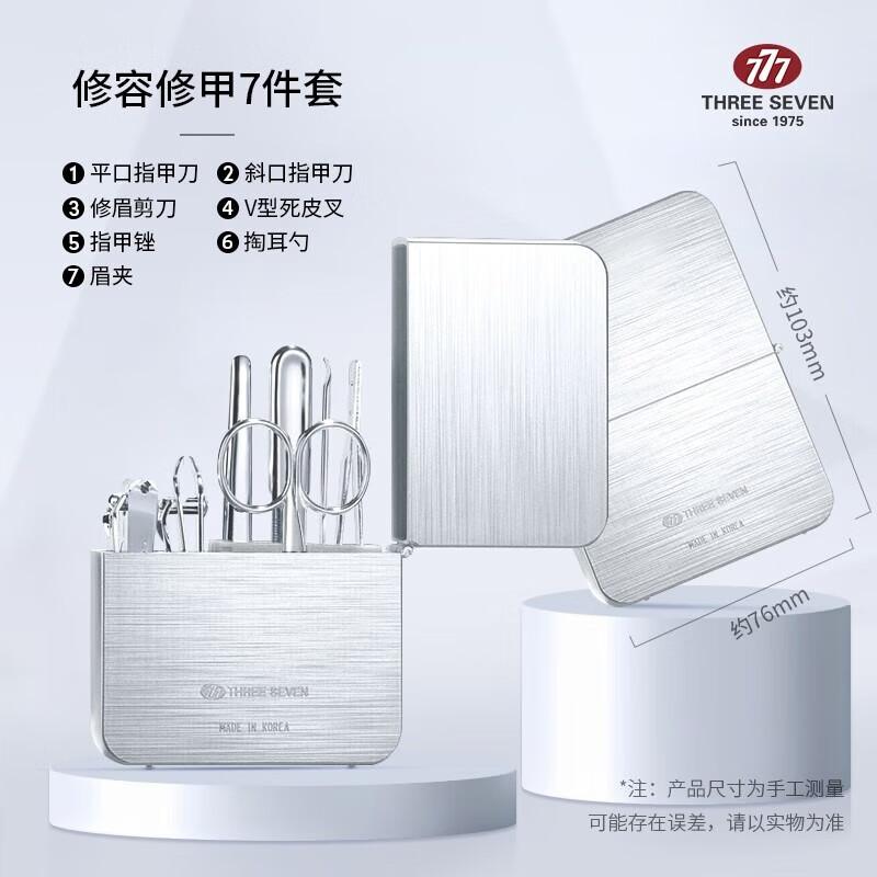 THREE SEVEN Nail Grooming Kit 7-Piece Set TS-4112