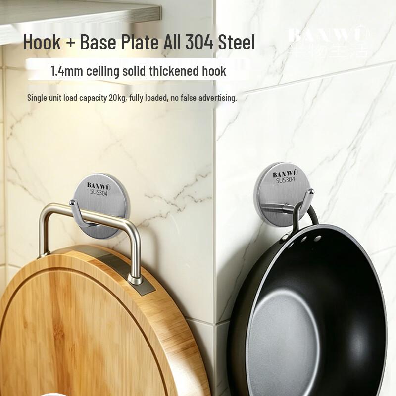 304 Stainless Steel Punch-Free Kitchen Wall Hooks