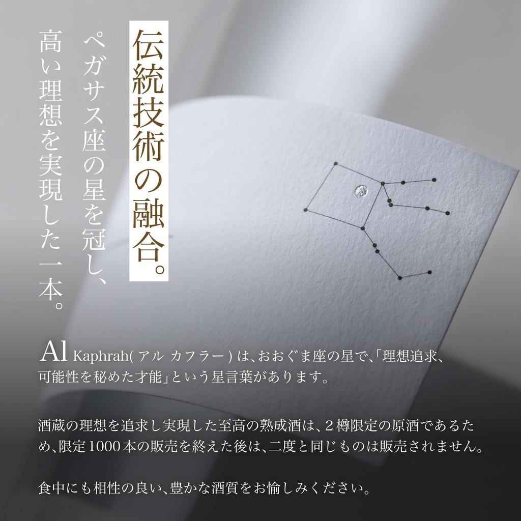 HITOYO Salm Junmai Daiginjo Sake Kasu Rice Premium Quality Christmas Salm 700ml [Rare Shochu] Shochu, Gift,