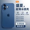 Applicable To Apple 17Promax Mobile Phone Case, Ice-feeling Ultra-thin New iPhone16Pro Matte All-inclusive Protective Case