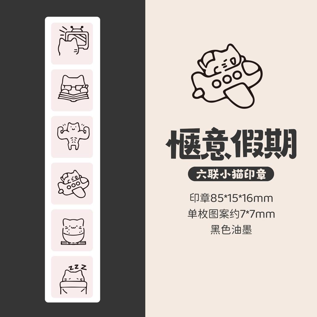 Cat Emoji Stamps Seal Simple Cute Mini Cartoon Pattern Daily Life Work Mood Series DIY Scrapbooking Planner Decor Stamp Seal Set