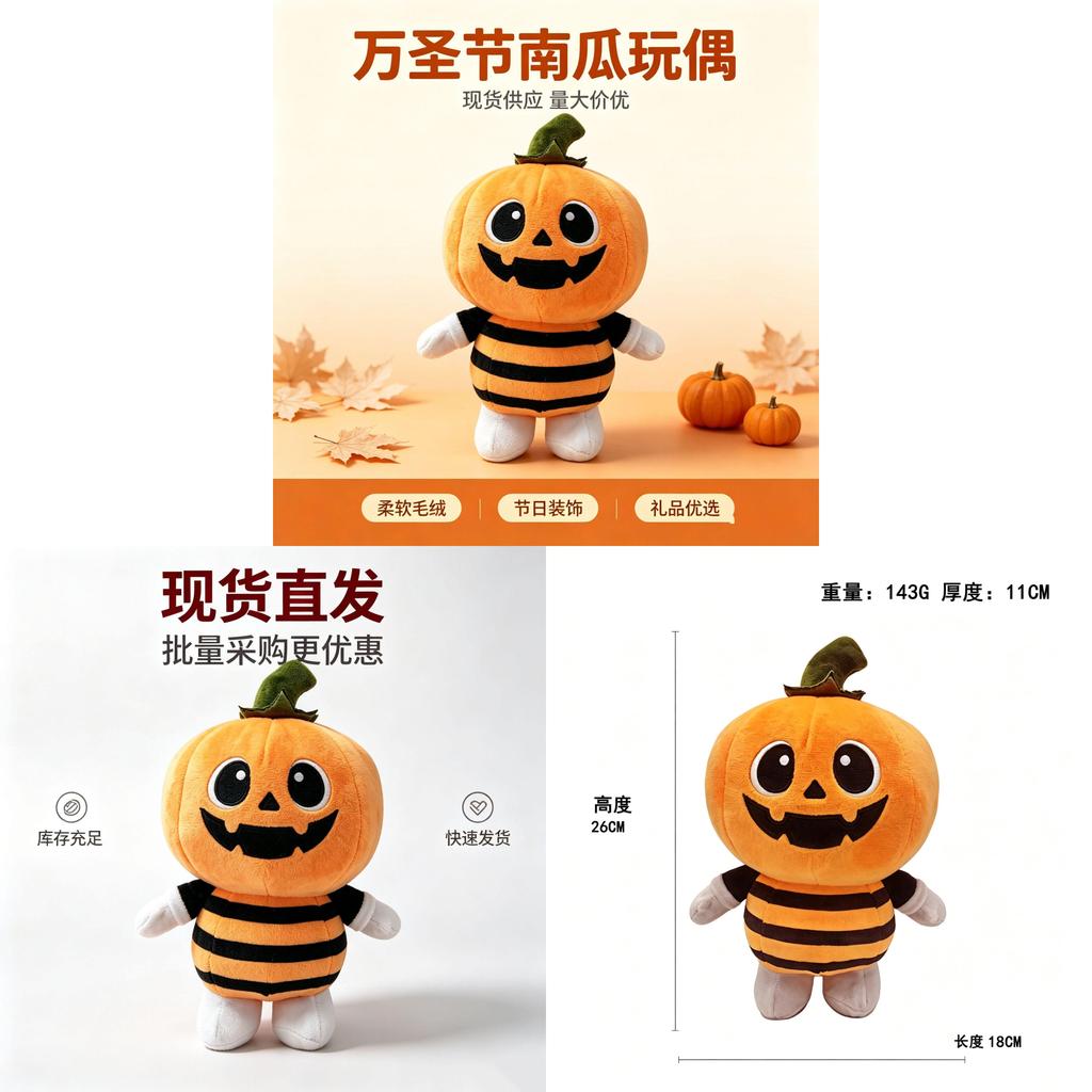 Halloween Pumpkin Plush Toy With Short Pile Velvet For Holiday Decoration And Gift