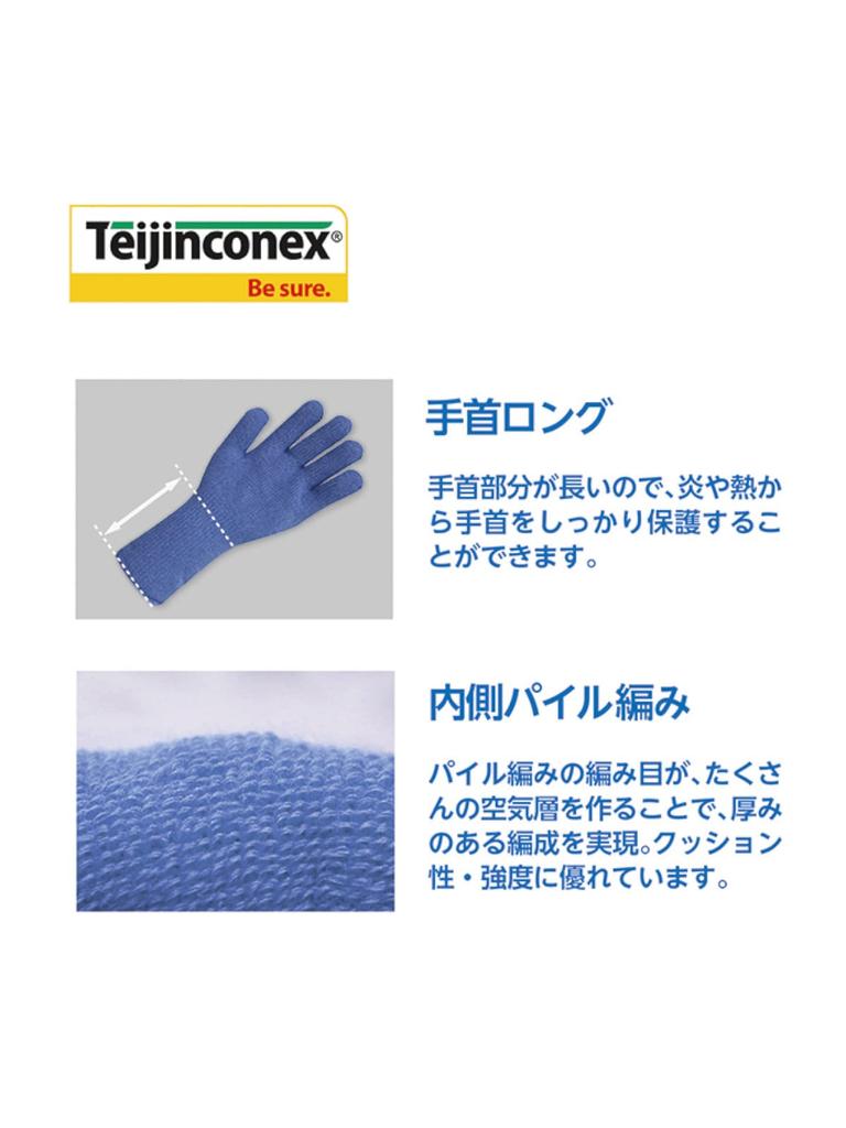 Fukutoku Sangyo and Long 1 Aramid Pile Work For Factory Automotive Kitchen and General Kitchen Made In Heat-Resistant Flame-Retardant Gloves, Wrist,