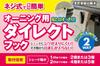 Watanabe Industries Markisen-Direkthaken