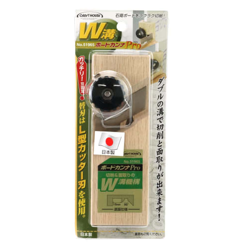 CH Board Planer Pro Double Groove 144mm No.51965