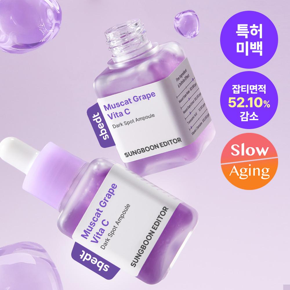 Ingredient Editor Dark Spot Care Meru Grape Vita C Ampoule 40ml