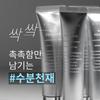 [S.Nature] Aqua Squalane Feuchtigkeitscreme 60ml + 30ml Kombinationsset