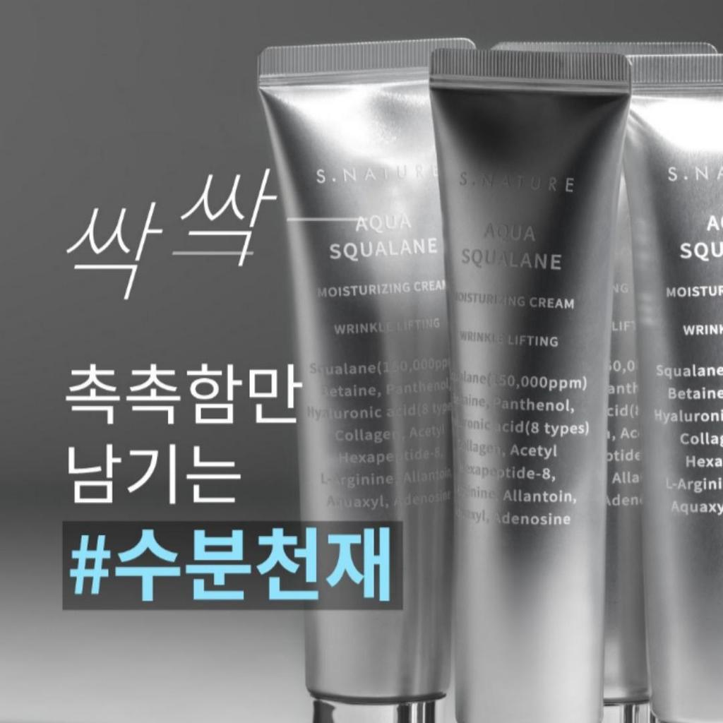 [S.Nature] Aqua Squalane Feuchtigkeitscreme 60ml + 30ml Kombinationsset