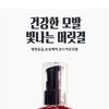 LEBELAGE - Damage Care Hair Argan Serum