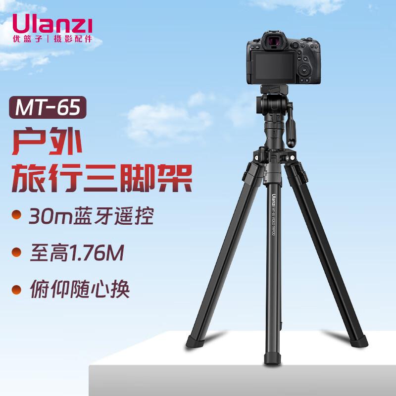 Портативный штатив для камеры Ulanzi MT-65 с Bluetooth-пультом