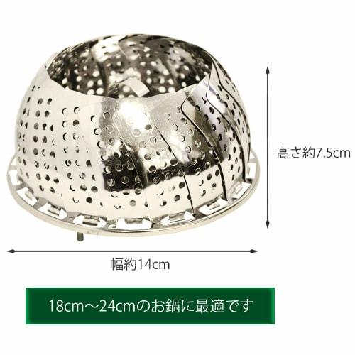 Kai Brand KAI Steamer Kai House Select Stainless Steel Free Size 1824cm Made in Japan DH7149