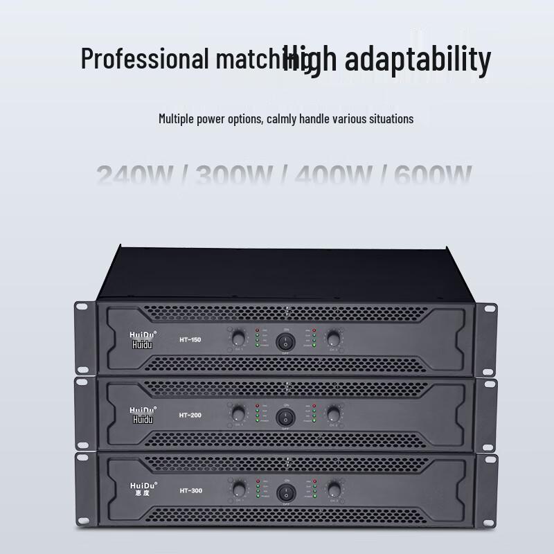 HuiDu HT-200 Professional Conference Dual-Channel Power Amplifier (CN version)