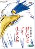 [USED] How Do You Live? [DVD]/Hayao Miyazaki