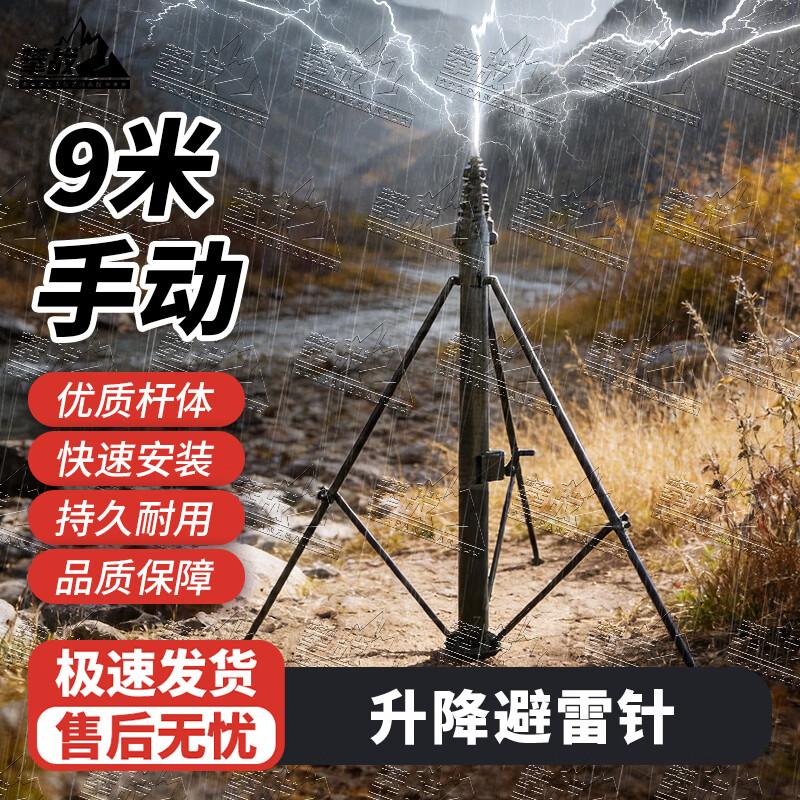 Panzhan Quick-Install Retractable Lightning Rod