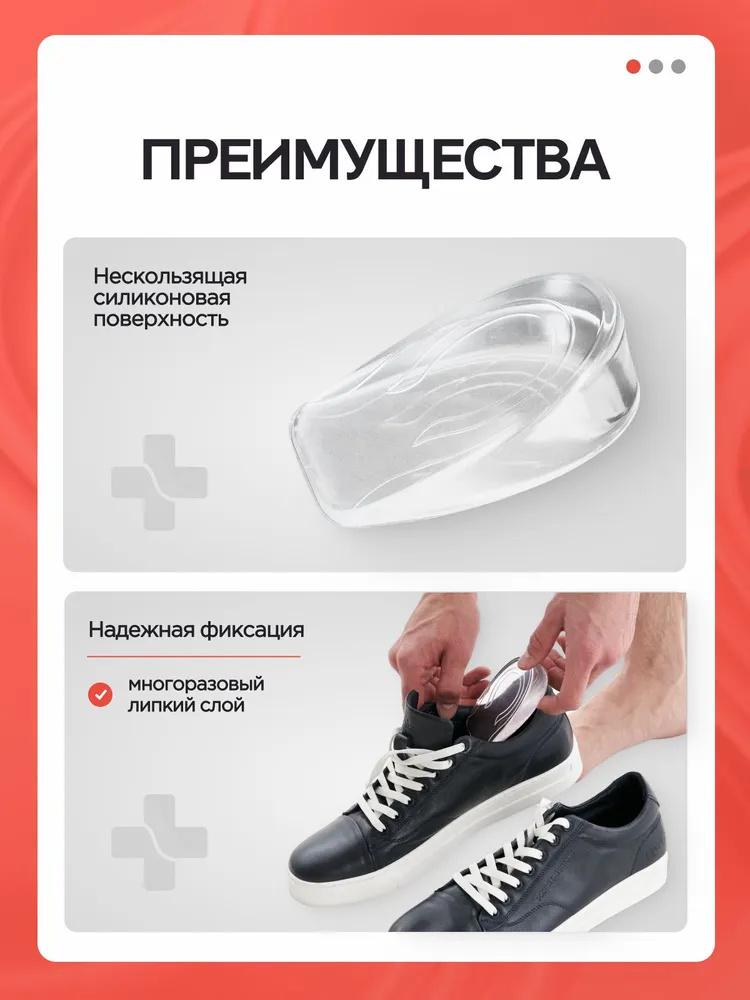 Transparente, höhenverstellende, stoßdämpfende und geruchshemmende Silikon-Fersenpolster