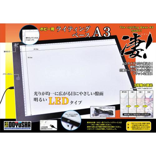 Doyusha Amazing! Hobby Writing Base A3 Hobby Tool SG-DLB-A3 White