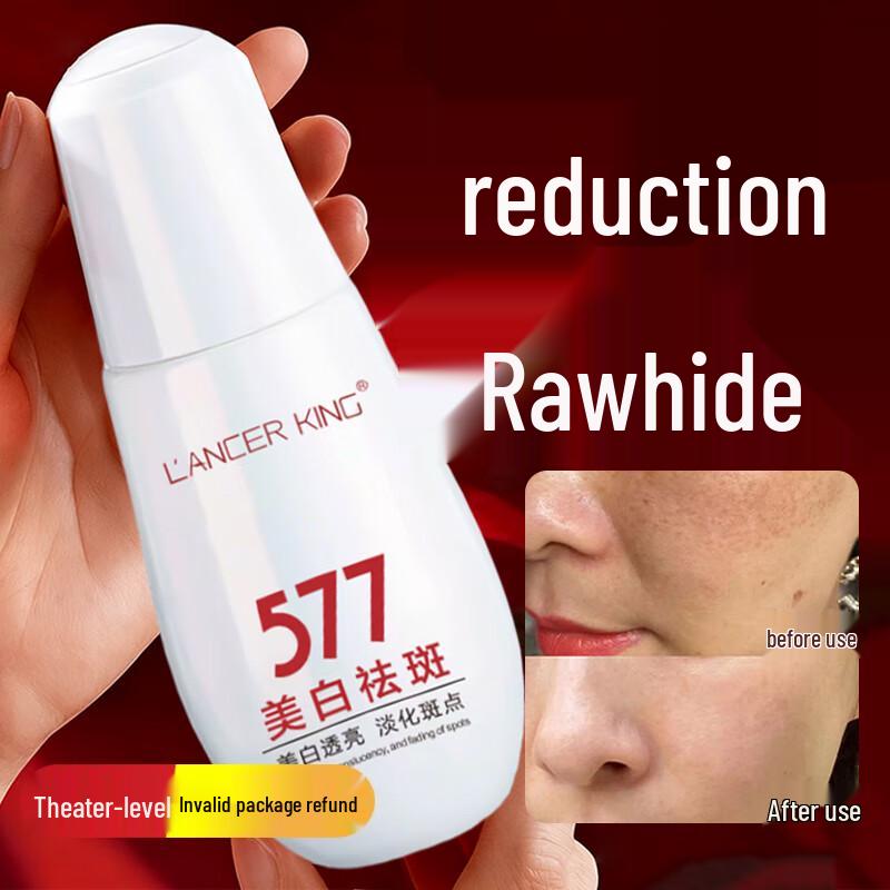 Jingliyan 577 Осветляющая сыворотка для лица против пигментных пятен