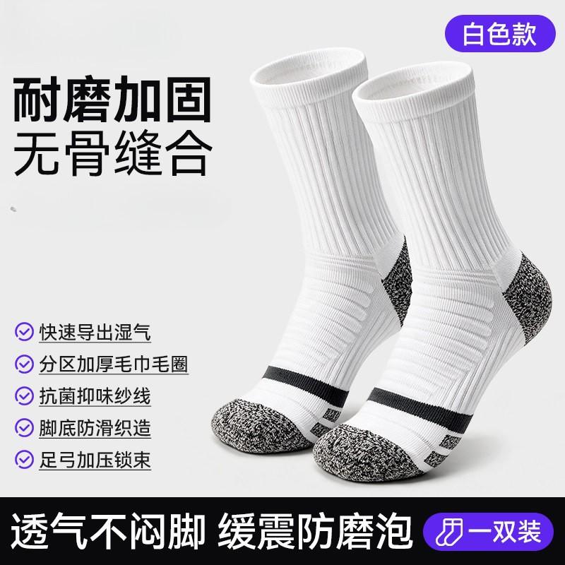 Men Women Sports Socks Basketball Volleyball Running Gym Anti-Slip Shock Absorbing Moisture Wicking Breathable Antibacterial