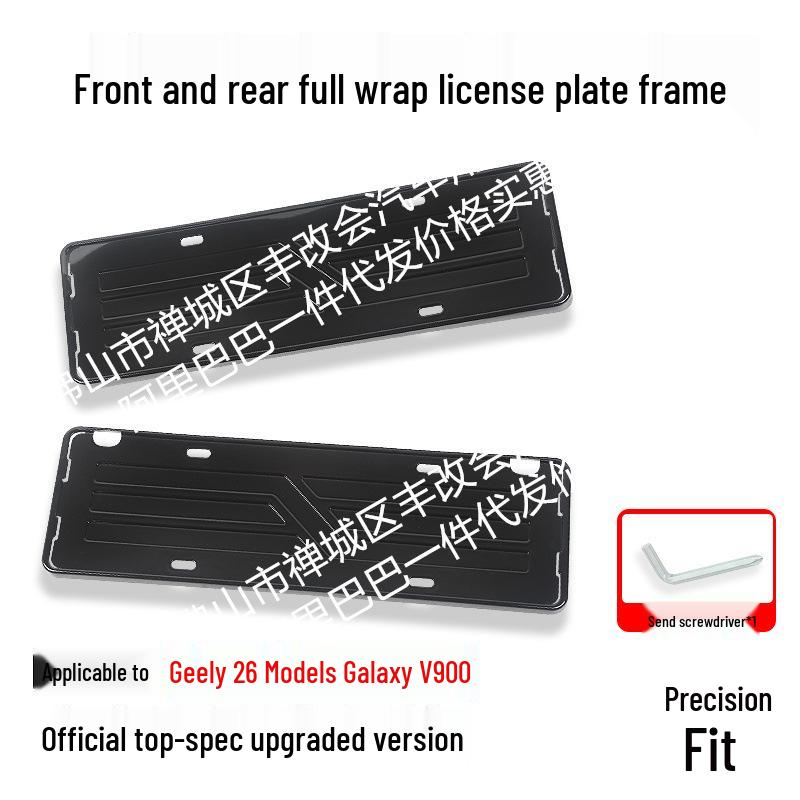 Geely Galaxy V900 Full Coverage License Plate Holder Frame
