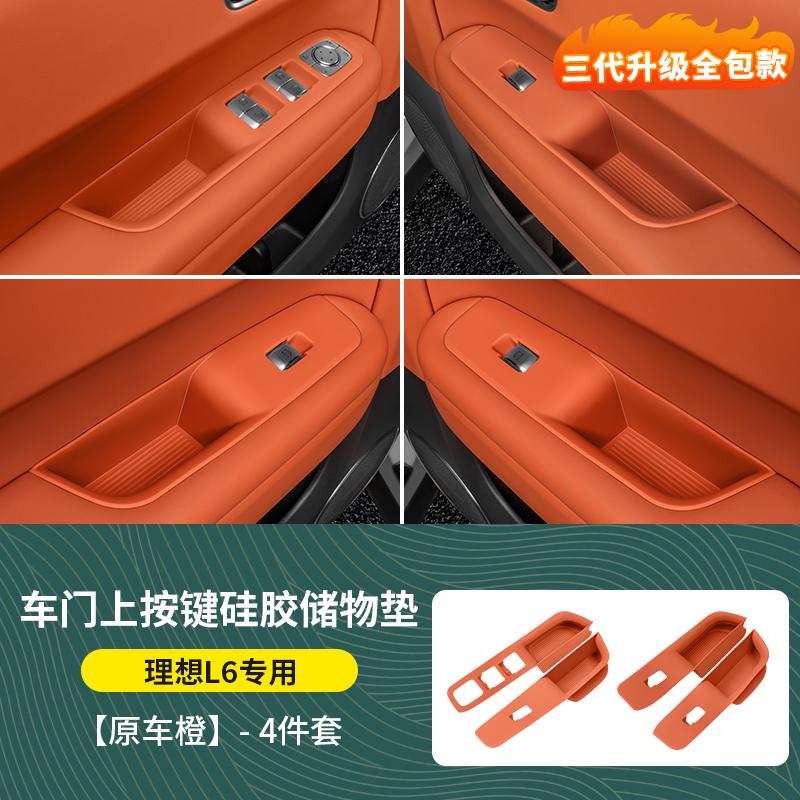 For Li Xiang L6/L7/L8/L9 2025 Car Door Handle Pad Storage Slot Mat Silicone Interior Upgrade