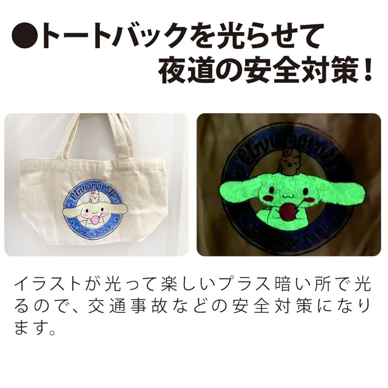 Fabric Paint Kakeru-kun Luminous 100g Luminous Pigment