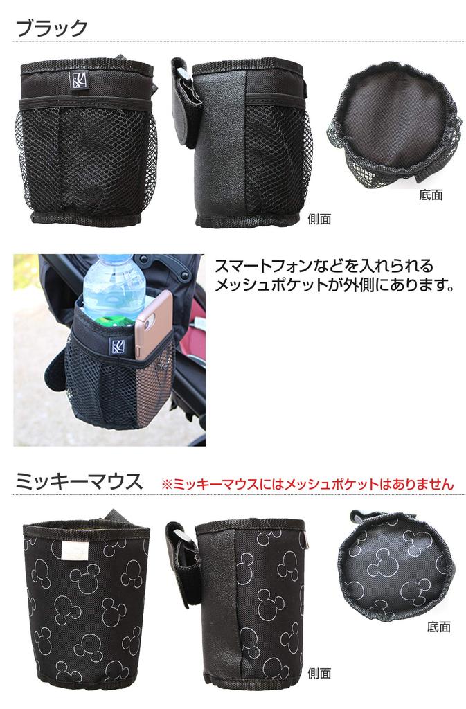 Disney Stroller Drink Cup Bottle Holder for Keeps Drinks Cold and Warm Holder, Holder, Strollers, (Black)
