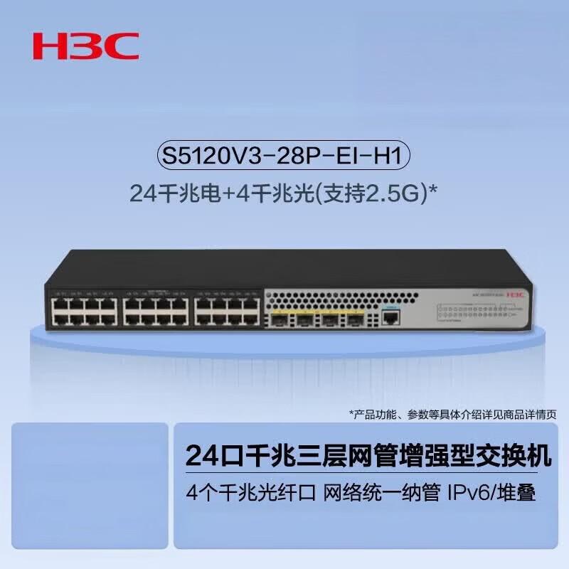 H3C S5120V3-28P-EI-H1 Enterprise Layer 3 Managed Gigabit Switch