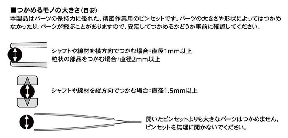 Tamiya Pince à épiler de précision Craft Tool Series, modèle en plastique, 74155, n° 155 (Type de griffe)