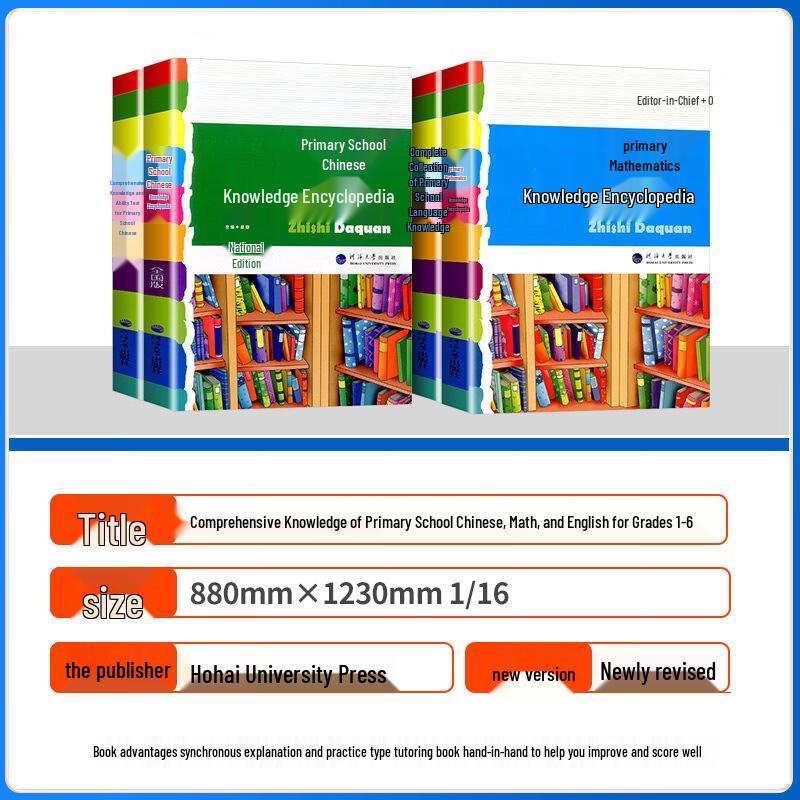 Primary to Junior High Entrance Exam Prep & Review Series