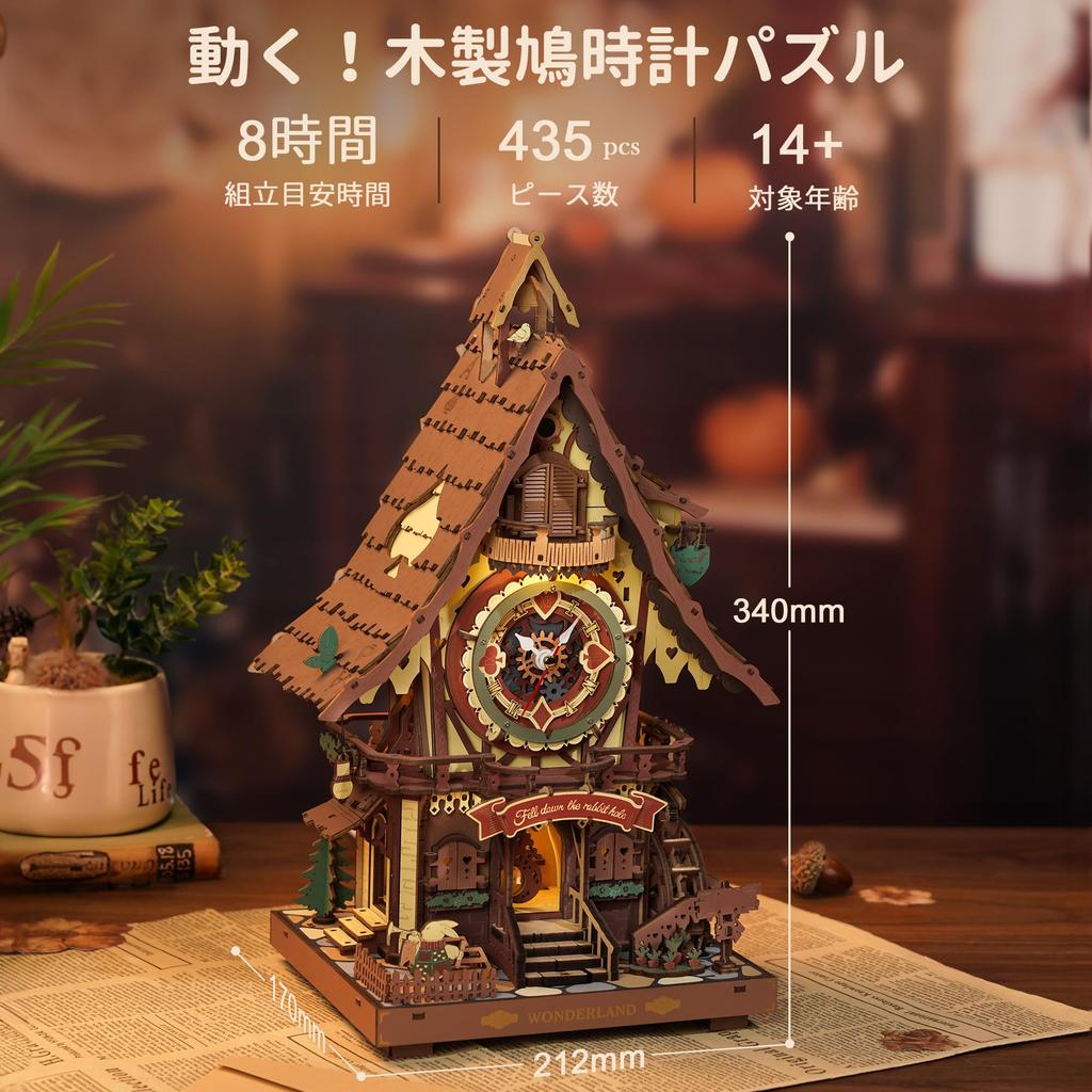 ROBOTIME 3D Wooden Mechanical Cuckoo Clock with Soothing Sound and Moving Mechanical Craft DIY Craft Science and STEM Education for Full of Sense of