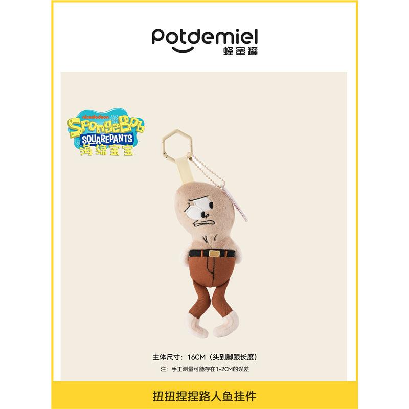 Spongebob Honey Pot Plush Keychain Bikini Bottom Resident Doll Cute Cartoon Bag Charm Pendant Accessory Authentic hang tag