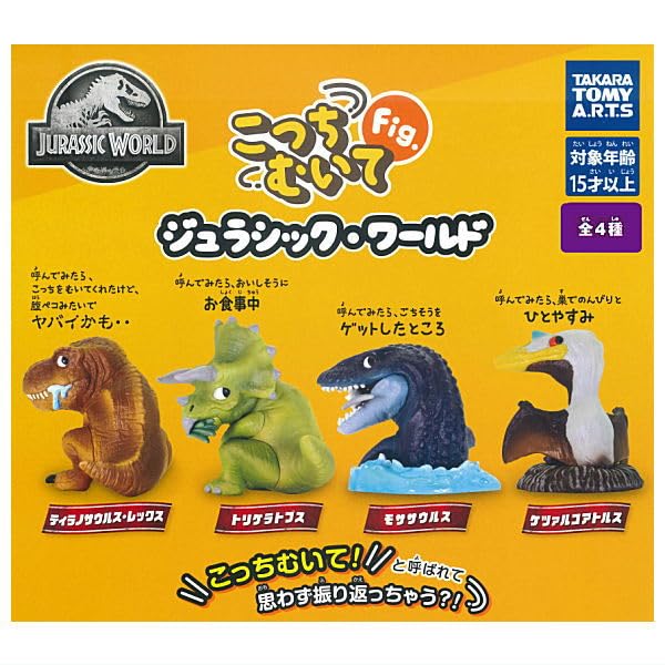 Look This Way Fig. Jurassic World [Set of 4 (Complete)] Gacha Capsule Toy