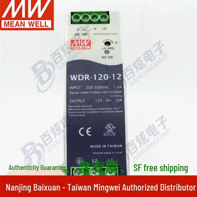 WDR-120-12 120W 12V 10A DIN Rail Switching Power Supply, Single/Two-Phase 380V Input