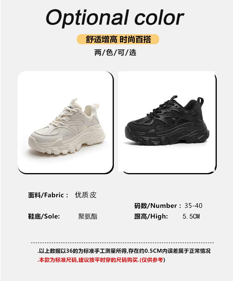 Plateau Dad Schuhe Damen 2025 neu Herbst und Frühling erhöhend weiße Schuhe Laufschuhe Sport vielseitig und leicht Innensohlen