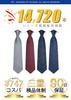 Necktie Chief Set Brand Necktie Set of 4 Necktie Silk Set Striped Necktie Business EKT44880S [Enlision] Men's Men's