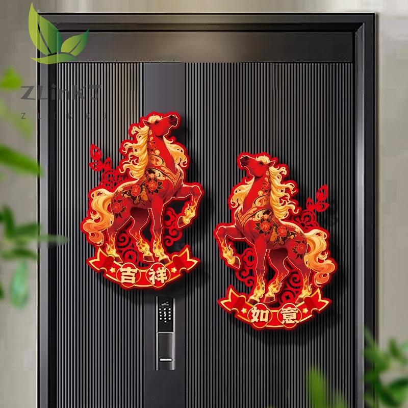 1Pair Chinese Style Zodiac Horse Wall Decor Cartoon Traditional 2026 New Year Door/Windows Decals Blessing Sticker
