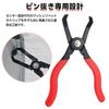 Clip Removal Car Clip Steel Clip Push Pin Removal Pliers Tool Tool, Pliers, Remover,