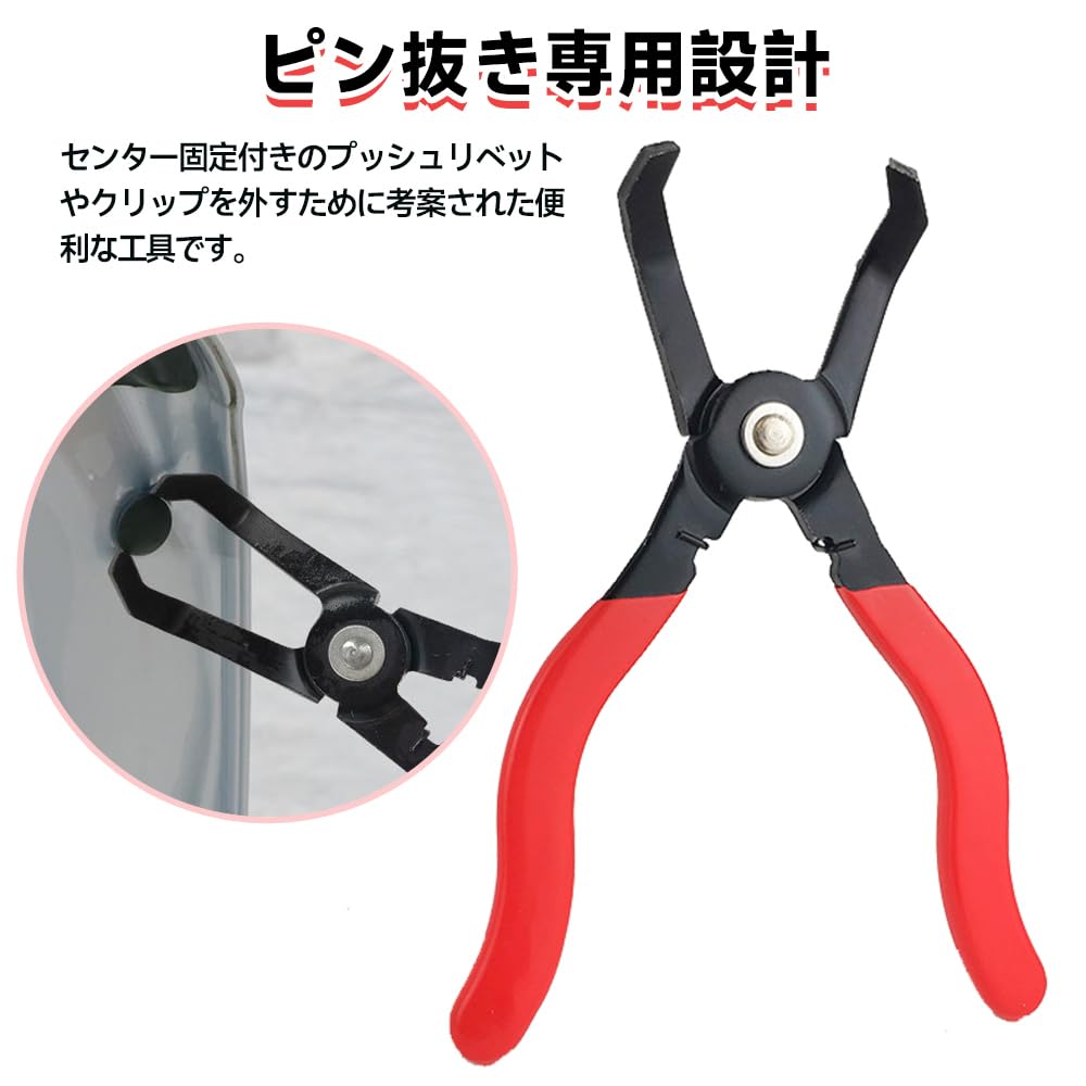 Clip Removal Car Clip Steel Clip Push Pin Removal Pliers Tool Tool, Pliers, Remover,